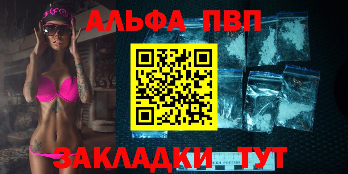 Новосибирск  APVP Crystall  Alpha-PVP  Alfa_PVP Crystall  Вход с VPN 