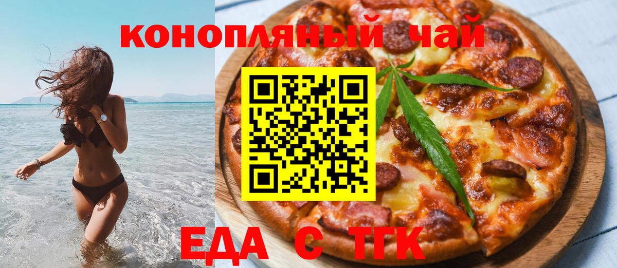 Новосибирск  Canna-Cookies конопля  Вход с VPN 