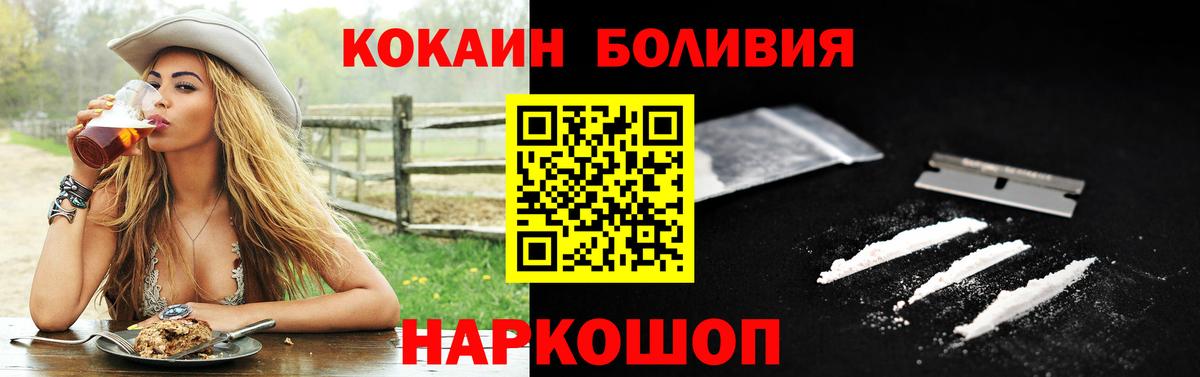 Новосибирск  Cocaine Columbia  Cocaine Эквадор  Вход с VPN 