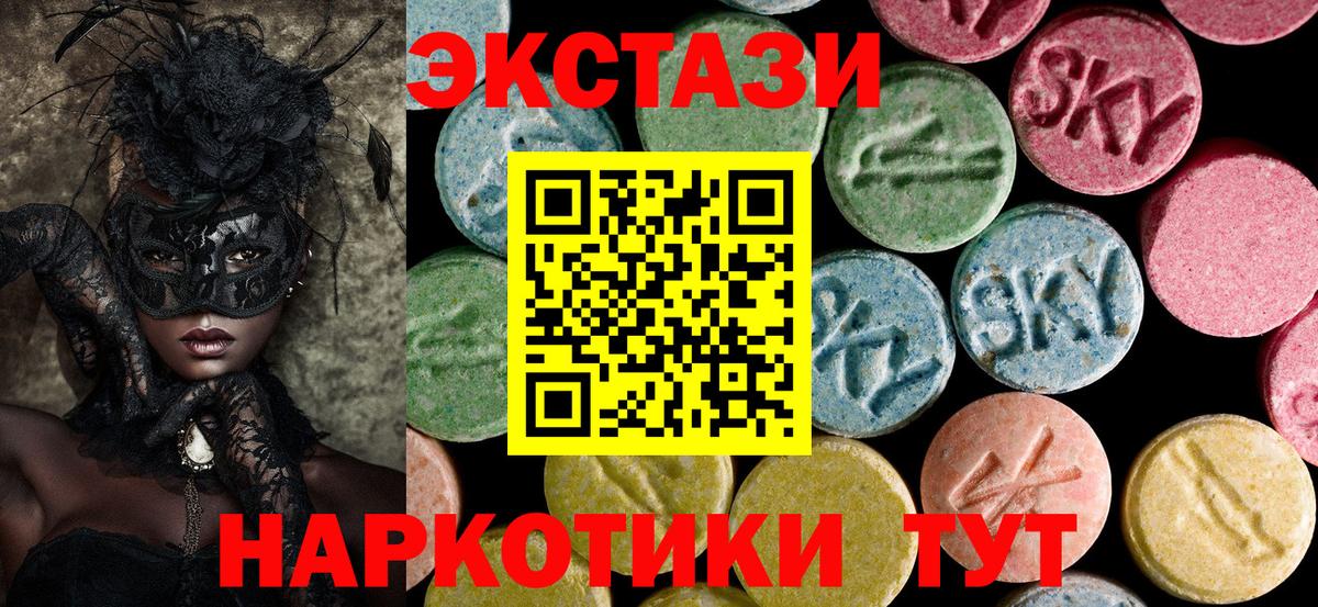 ЭКСТАЗИ диски  Вход с VPN  ЭКСТАЗИ mix  Новосибирск 