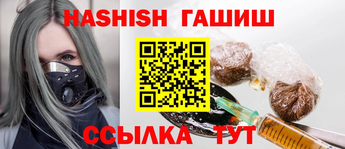 Новосибирск  ГАШИШ hashish  ГАШ Изолятор  Вход с VPN 