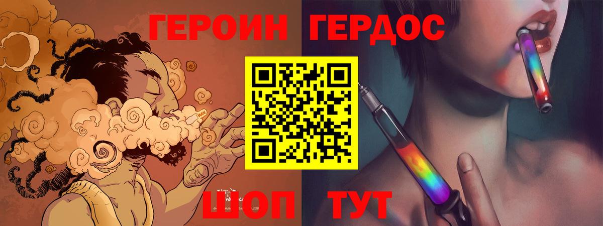 ГЕРОИН VHQ Новосибирск