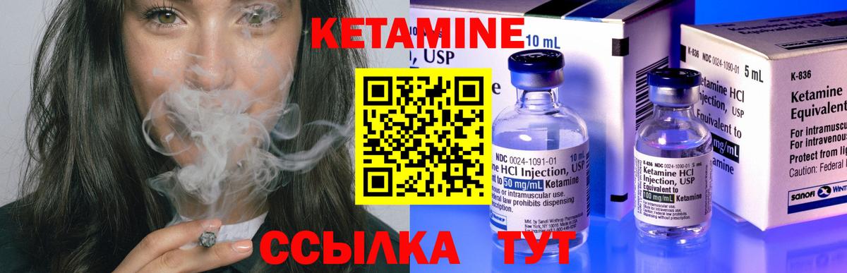 Кетамин VHQ Новосибирск