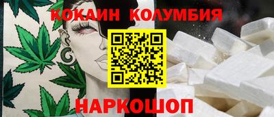 кокаин колумбия Бугуруслан