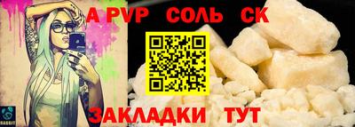 альфа пвп Бузулук