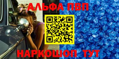 альфа пвп Бузулук