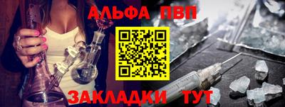 альфа пвп Бузулук