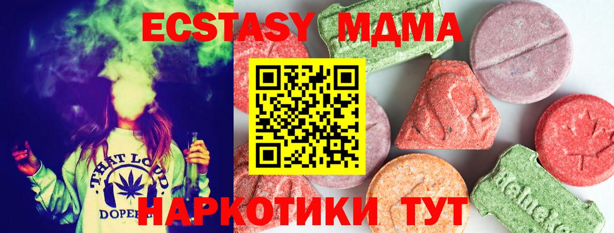 Новосибирск  MDMA кристаллы  Вход с VPN 
