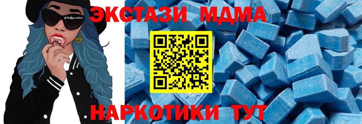 МДМА crystal Новосибирск