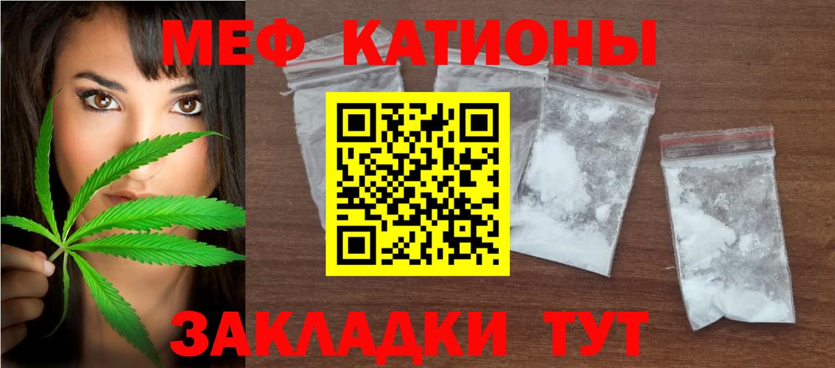 Новосибирск  Меф мука  МЕФ 4 MMC  Вход с VPN 