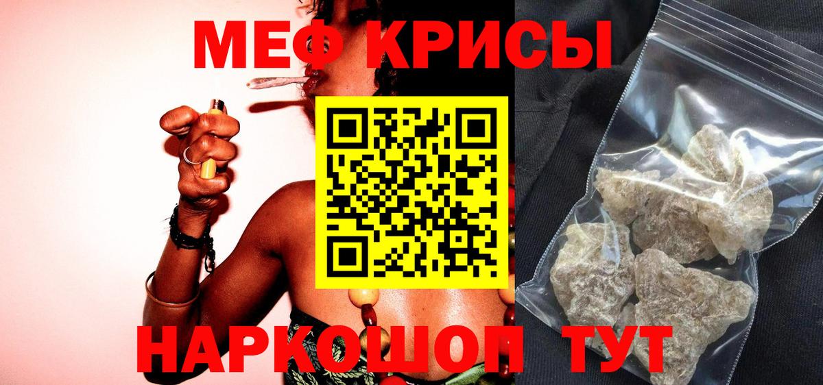Меф мяу мяу  Новосибирск