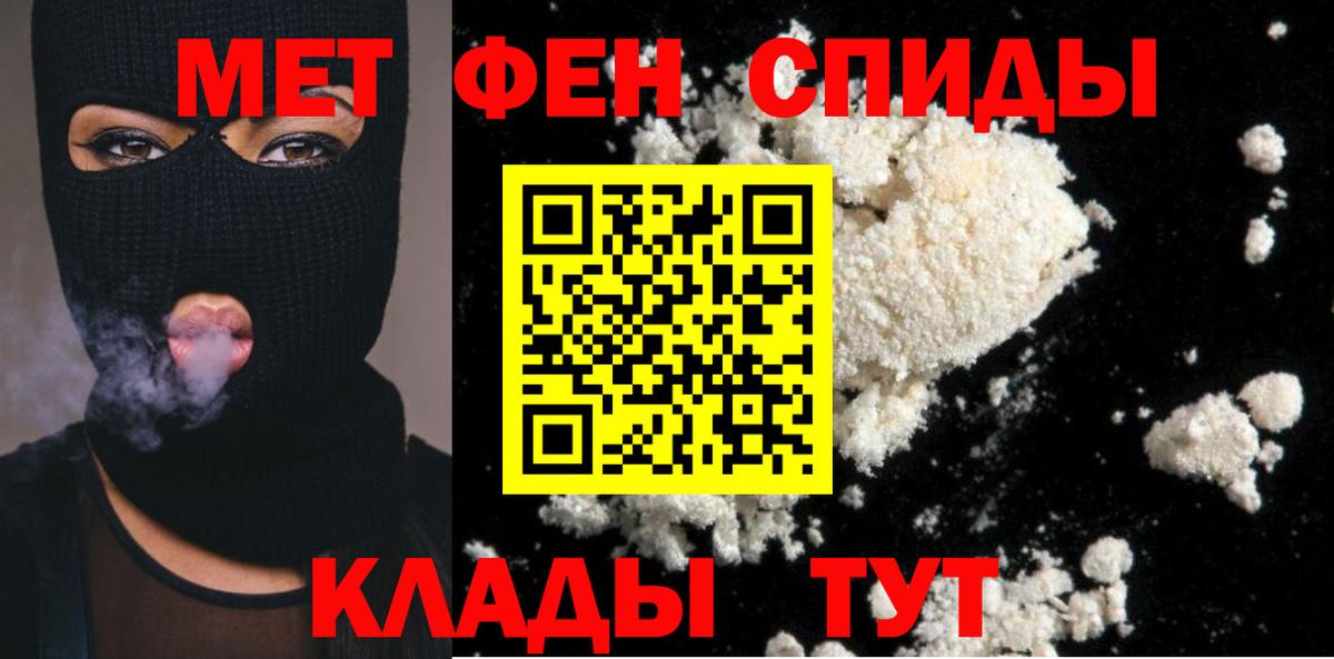 Первитин пудра Новосибирск