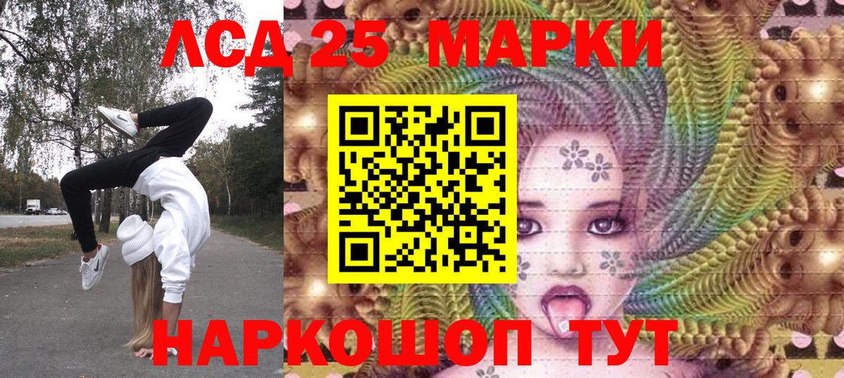 Наркотические марки 1,5мг  Вход с VPN  Наркотические марки  Новосибирск 